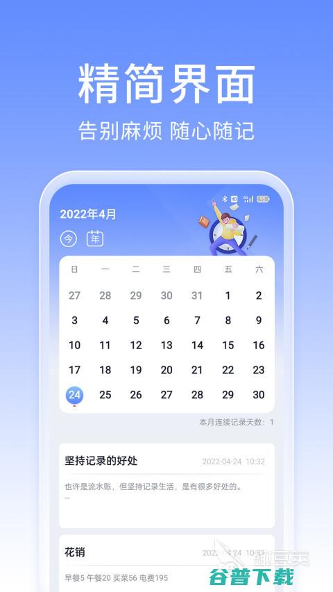 免费好用的笔记软件app下载链接一览免费好用的